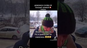 #домофон