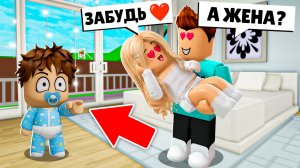 Я притворился РЕБЕНКОМ, что бы ПРОВЕРИТЬ ВЕРНОСТЬ ПАРЫ в ROBLOX в Brookhaven RP 🏡