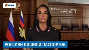 Восемь уроженцев Центральной Азии лишили гражданства России за нарушения закона