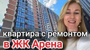 Купить квартиру с ремонтом в Южном районе #недвижимостьновороссийск #вторичкановороссийск
