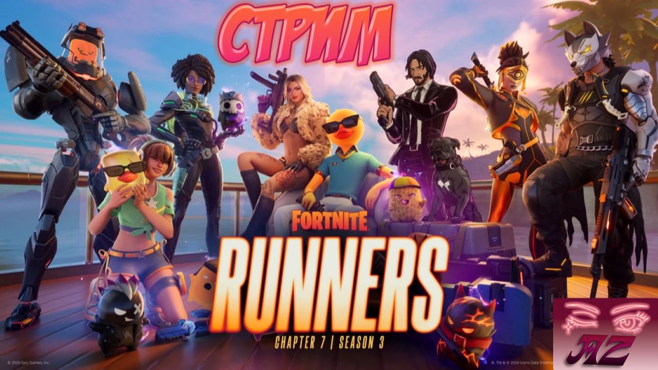 СТРИМ Fortnite 7 глава 3 сезон! Смотрим новый сезон)
