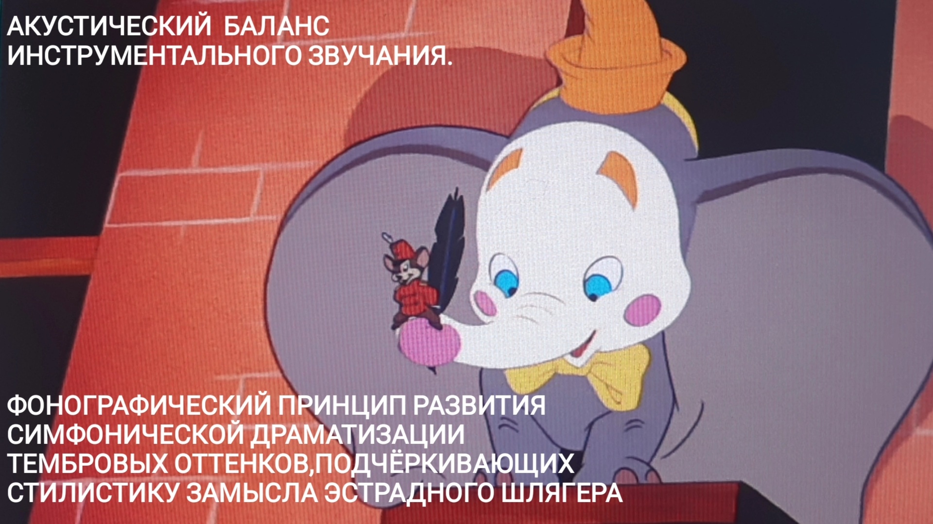 Предмет — современная звукорежиссура.Музыкальное звукооператорское мастерство | 3 курс.