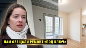 Дольщики ЖК «Ежевика» требует от застройщика отремонтировать квартиры