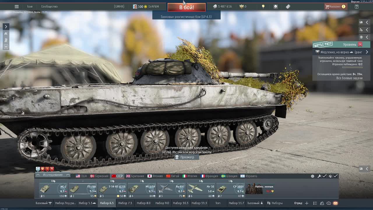 War Thunder Solo смотреть онлайн