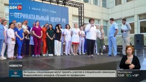 День защиты детей