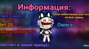 мой персонаж в гача клуб (меня не зовут соня это её имя)