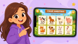 УГАДАЙ ЖИВОТНОЕ | Животные, птицы и млекопетающие