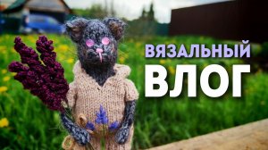 Заканчиваю работу над котиком • Рассуждения о крысах