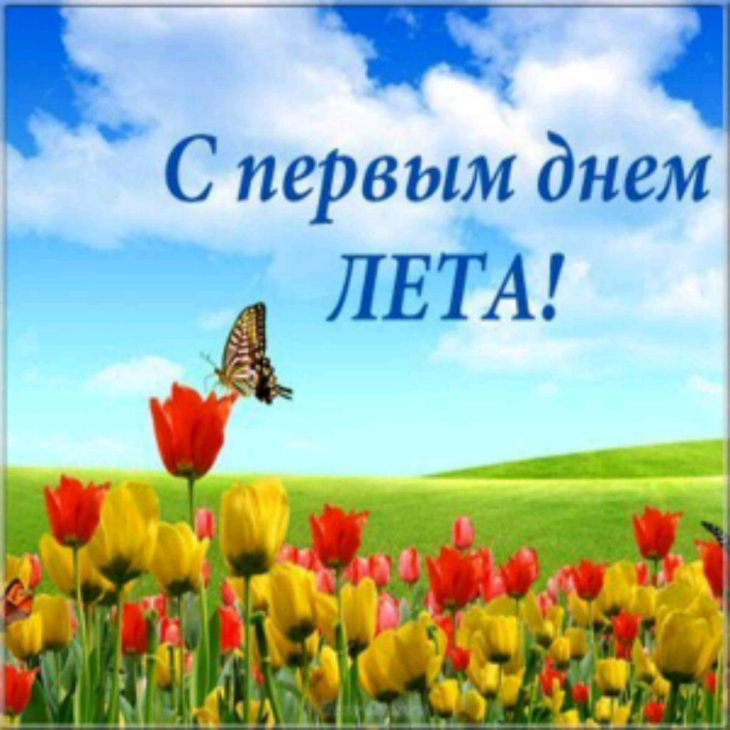 УРА ЛЕТО смотреть онлайн