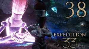 #38 Clair Obscur Expedition 33 (Вперед к Священной реке, Гольгра, Разговоры в лагере)