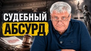 Вас могут наказать за чужой долг? Реальная история из ЖКХ | Дмитрий ЗАХАРЬЯЩЕВ