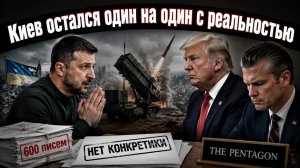 Клянчит ракеты, скулит о союзниках: Зеленский дошёл до ручки