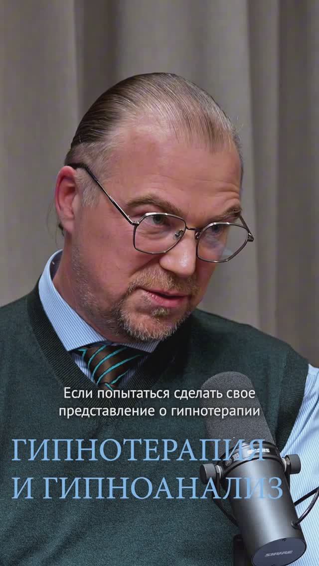 ГИПНОТЕРАПИЯ И ГИПНОАНАЛИЗ #гипнотерапевт #гипноз #бессонница #сон #гипнозлечение #храп #апноэ #врач