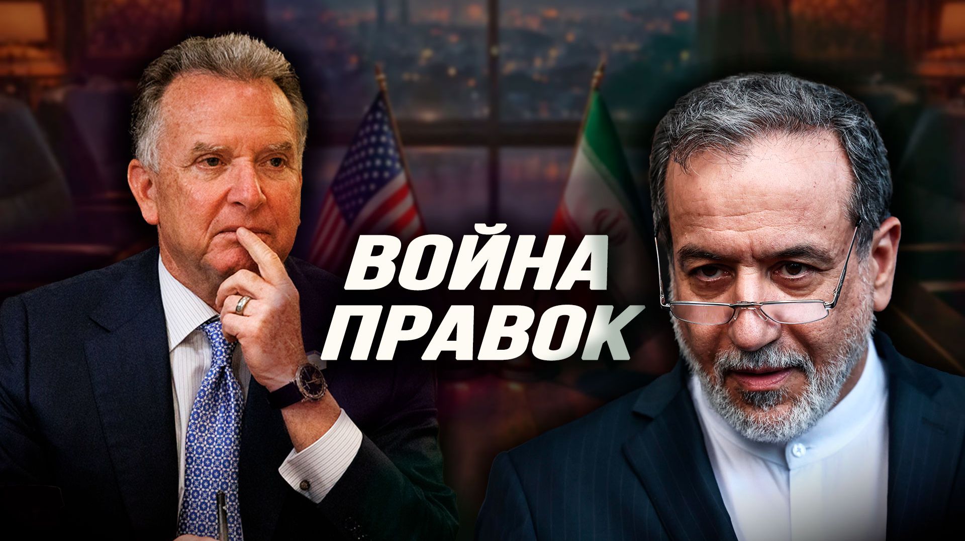 Как Иран раскачивает США. Илья Титов