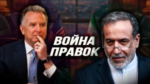 Как Иран раскачивает США. Илья Титов