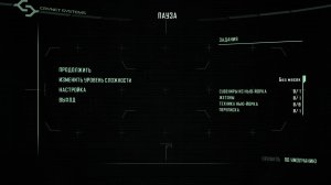Crysis 2. Прохождение #6