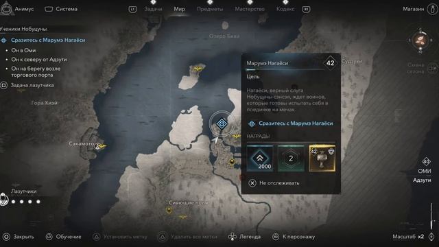 Марумэ Нагаёси в квесте "Ученики Нобуцуны" в игре Assassins Creed Shadows