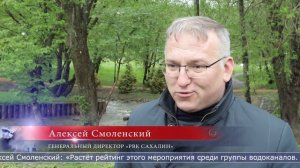 29.05.2026 В городском парке Южно-Сахалинска провели экологическую акцию «ЭКОВолна»