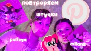 Повторяем пинтерест штучки с Миланой! 🙀🤍Вазочки с цветами, картина из растений 🌱