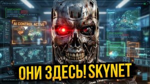 Пошло - поехало, боевые терминаторы прогрессируют!