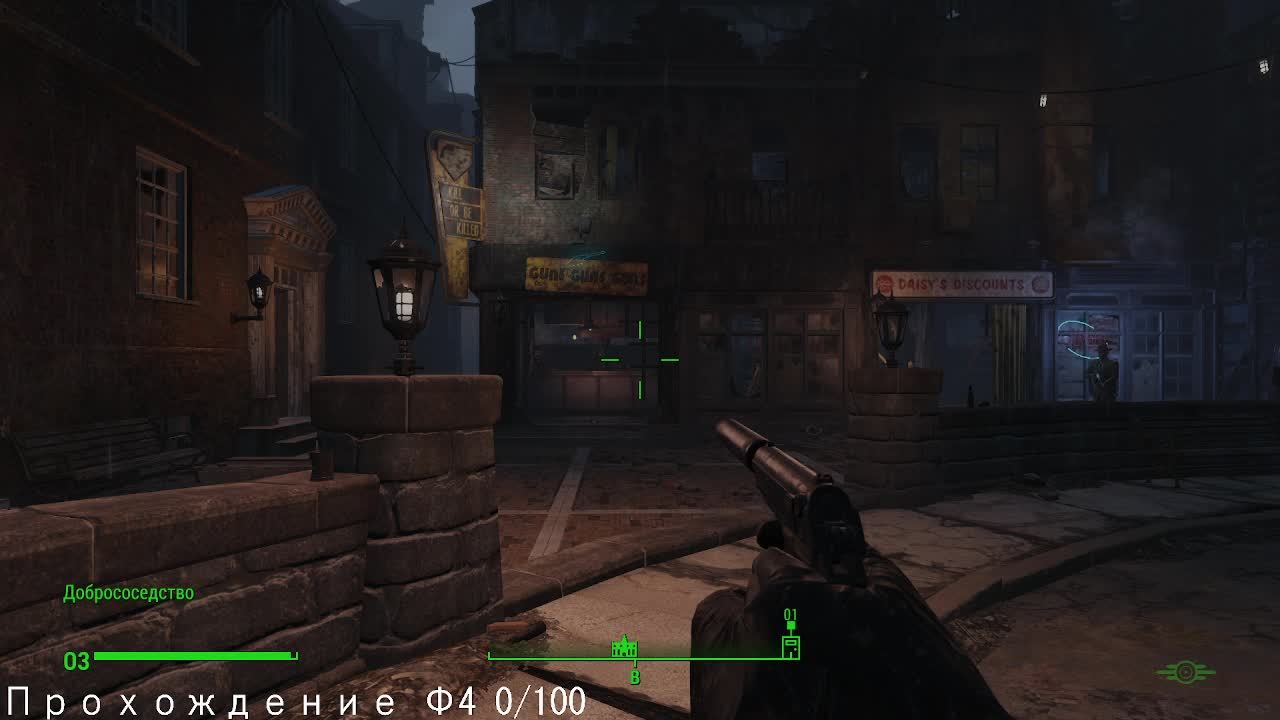 Fallout 4 смотреть онлайн