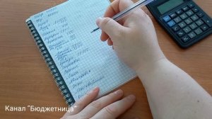 Финансовое планирование. Зарплата, отпускные, алименты.