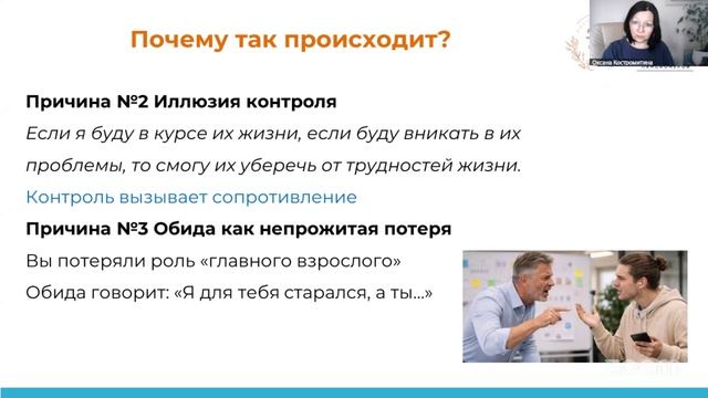 1.06 Психология смотреть онлайн