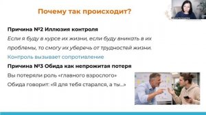 1.06  Психология