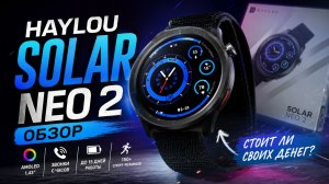 Обзор HAYLOU Solar Neo 2 | Яркий AMOLED и Bluetooth-звонки