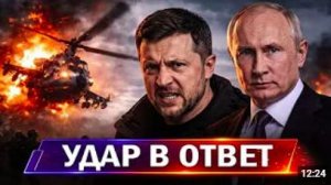 ⚡️ Путин сорвал ГосПереворот __ Реальный Срок для Нетаньяху __ ультиматум Урсуле