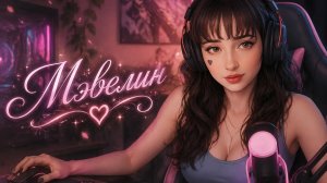 Первый запуск Left 4 Dead 2 + вф 💜 Приятное время с Вами