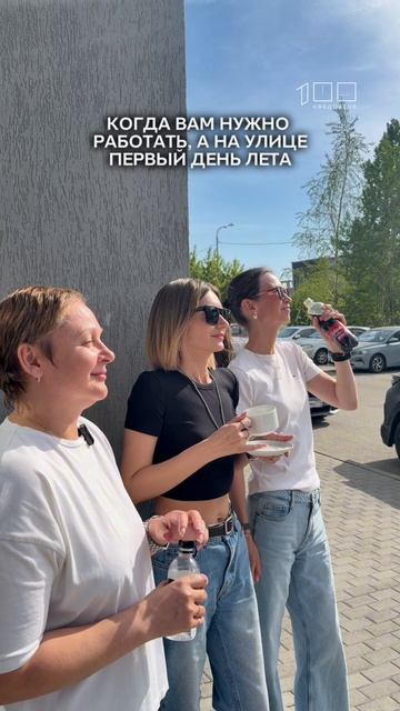 Первый день лета