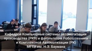 Отчётный видеоролик о моём первом дне в МГТУ