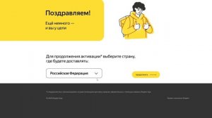 ЯНДЕКС ЕДА - КАК УСТРОИТЬСЯ КУРЬЕРОМ В 2026 ГОДУ - РЕГИСТРАЦИЯ НА РАБОТУ
