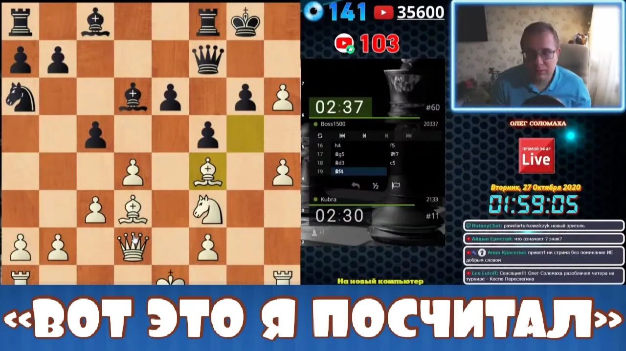 ВОТ ЭТО Я ПОСЧИТАЛ. ШАХМАТЫ БЛИЦ смотреть онлайн