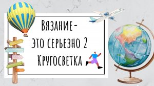 Станция Прогресс, 11 отчет в СП ВЭС 2