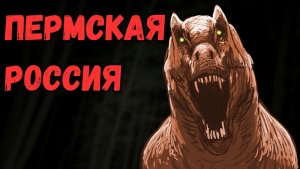 Самое смертоносное место на Земле, уничтожившее 90% жизни
