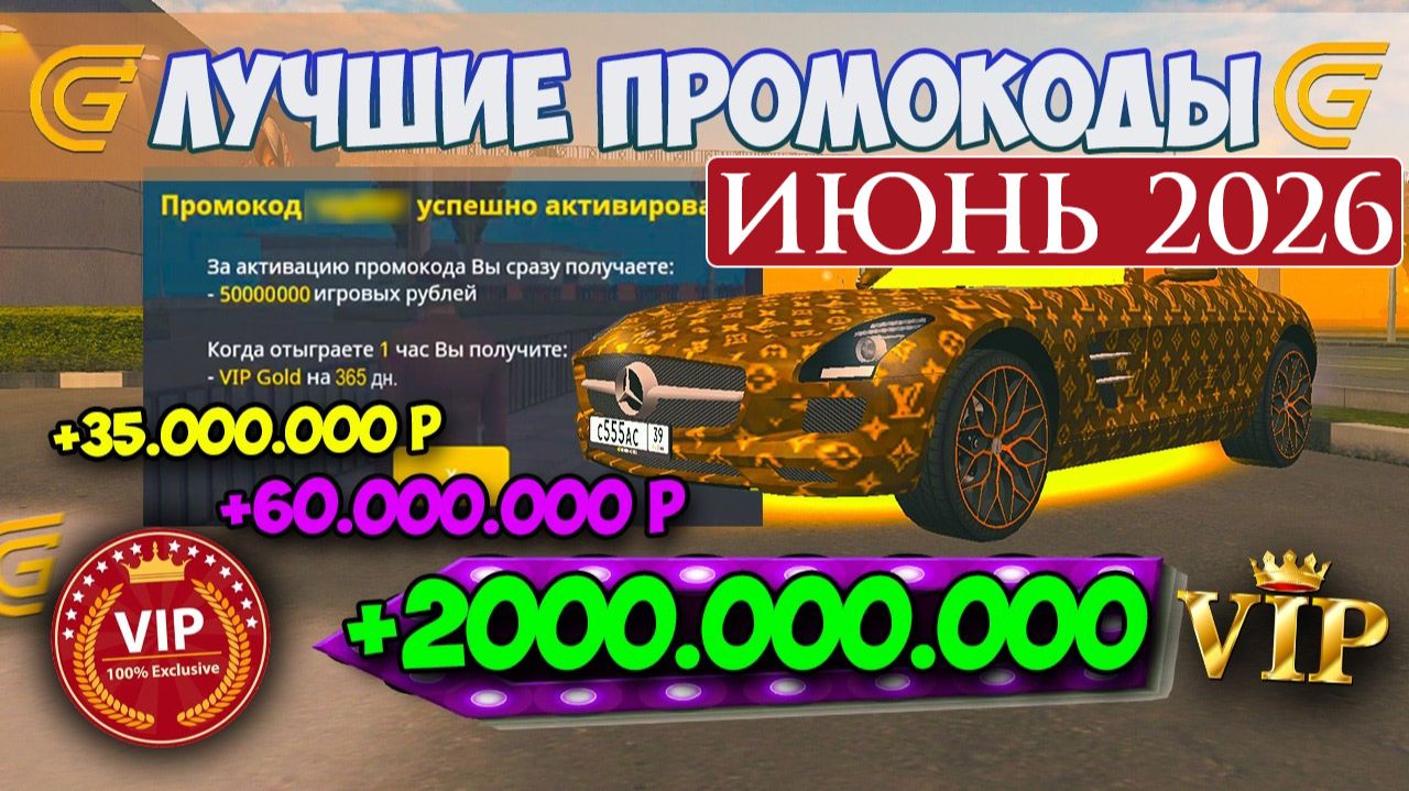 Промокоды в Grand Mobile на ИЮНЬ 2026. Новые промокоды Гранд Мобайл на ИЮНЬ