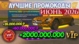 Промокоды в Grand Mobile на ИЮНЬ 2026. Новые промокоды Гранд Мобайл на ИЮНЬ