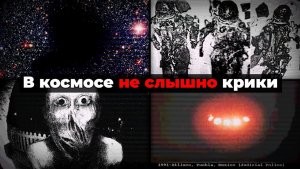 Космический айсберг