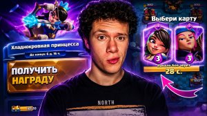 ОПА! НОВЫЙ ТОПОВЫЙ СЕЗОН! | ТЕСТИРУЕМ ЭВОЛЮЦИЮ ПРИНЦЕССЫ В CLASH ROYALE! | Обновление!