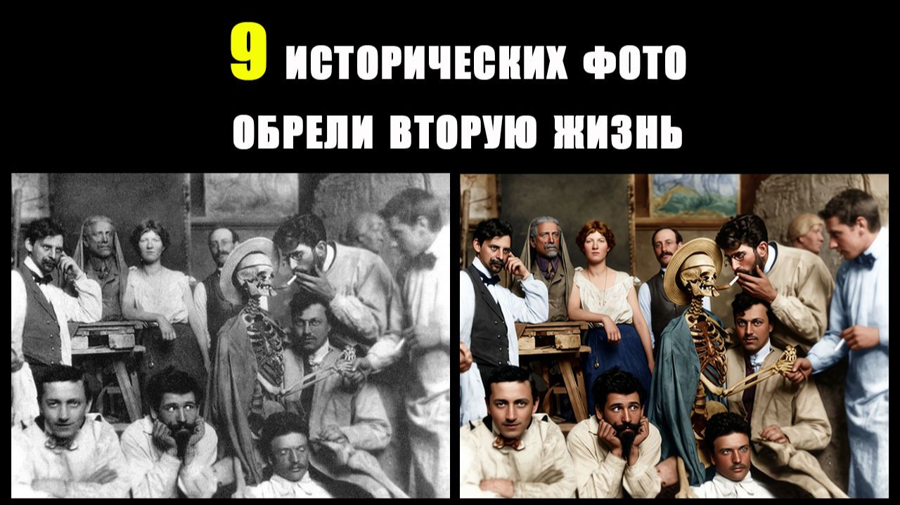 9 исторических фото обрели вторую жизнь после реставрации