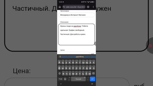 Метод рекрута на Досках объявлений !