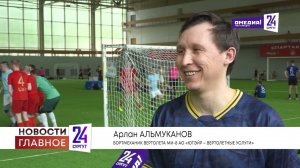 ЮТэйр провел этап спартакиады по мини-футболу