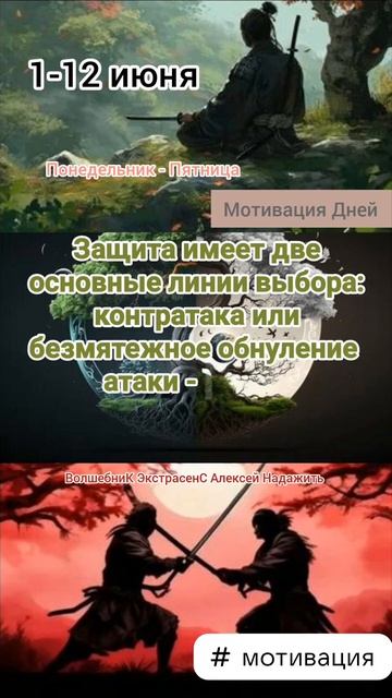 #мотивация #волшебник #экстрасенс #алексейнадажить #гармония
