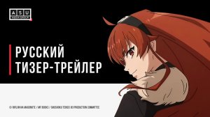 Реинкарнация безработного: История о приключениях в другом мире 3 сезон — Русский тизер-трейлер [4K]