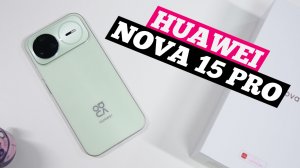 Обзор смартфона Huawei Nova 15 Pro
