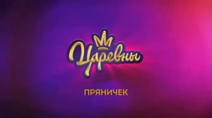 Царевны  Слушай свое сердце  Сборник мультиков для детей