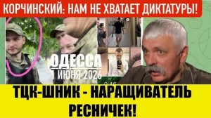 ОДЕССА 1 ИЮНЯ 2026.  СНИМАЮТ УКРАИНСКИЕ ФЛАГИ!   (Иностранное мнение) Препод От Бога