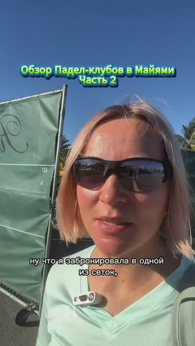 Почему в падел-клубах всё чаще ставят ледяные ванны? смотреть онлайн